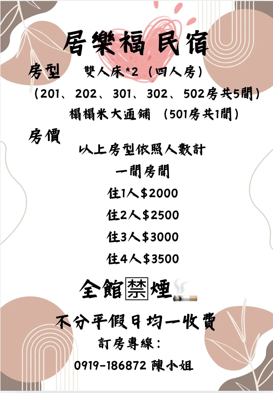 預訂須知圖片 1